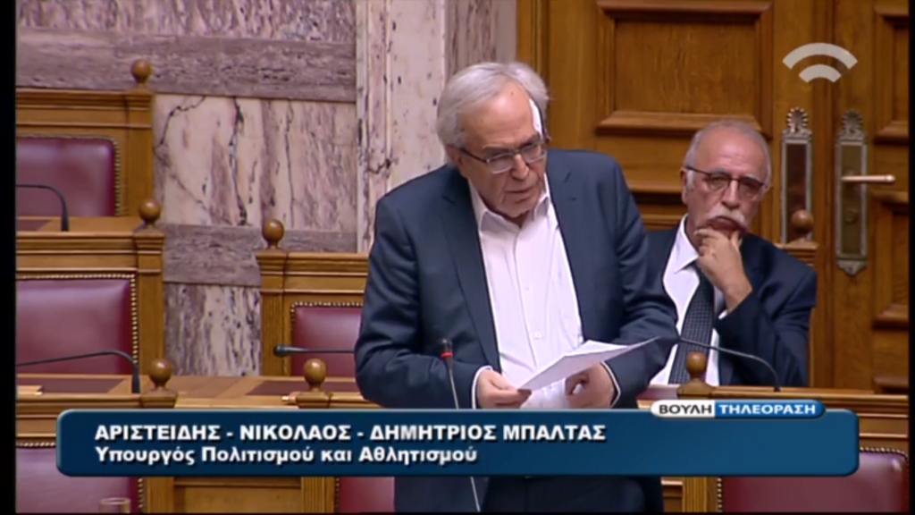 Με γάζα στο κεφάλι ο Μπαλτάς στη Βουλή – ΦΩΤΟ