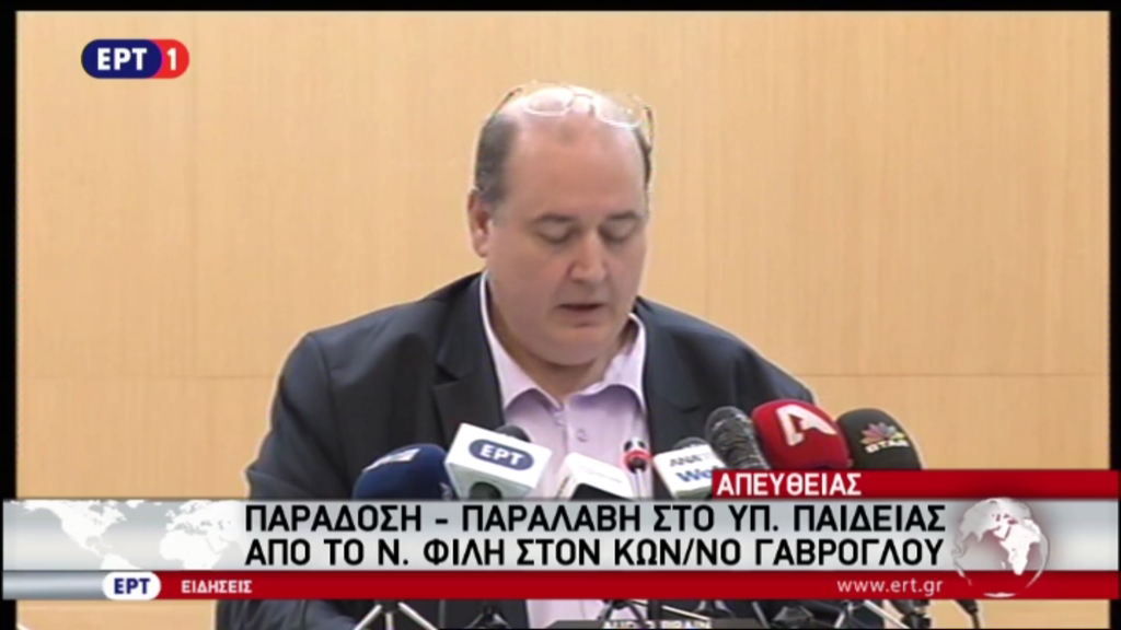 LIVE – Οι τελετές παράδοσης – παραλαβής – Τι λέει ο Νίκος Φίλης