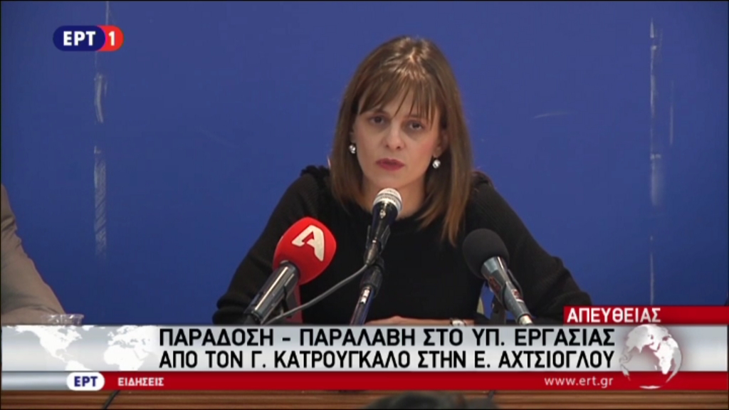 Αχτσιόγλου: Το ασφαλιστικό έκλεισε στην πρώτη αξιολόγηση – ΤΩΡΑ