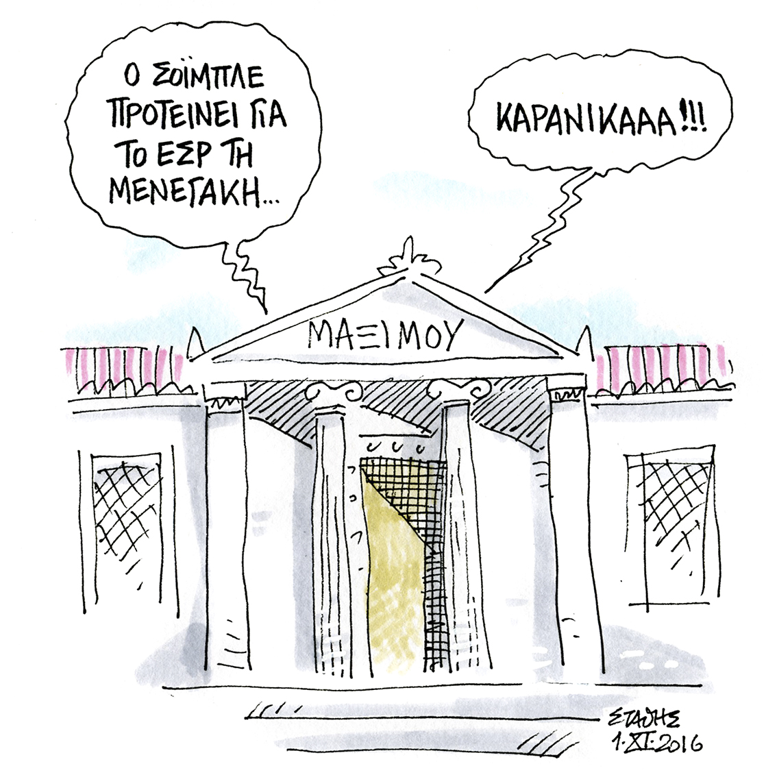 Ο αρχαίος malakas