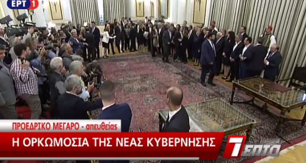 Πόσοι ορκίστηκαν με θρησκευτικό και πόσοι με πολιτικό όρκο