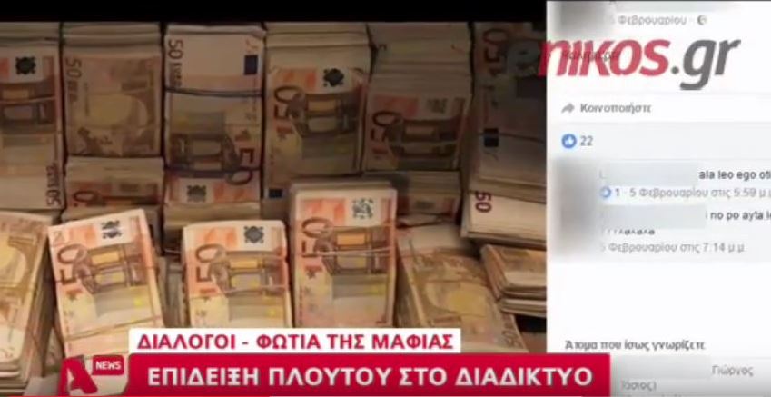 Διάλογοι – φωτιά της σπείρας με τις Ferrari – ΒΙΝΤΕΟ