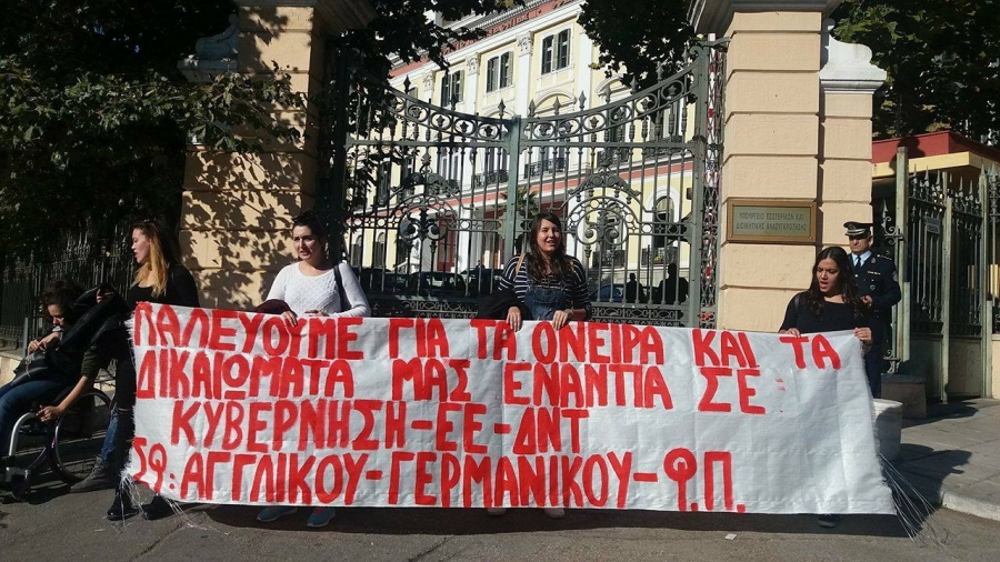 Πορείες φοιτητών σε Θεσσαλονίκη και Ηράκλειο – ΒΙΝΤΕΟ – ΦΩΤΟ
