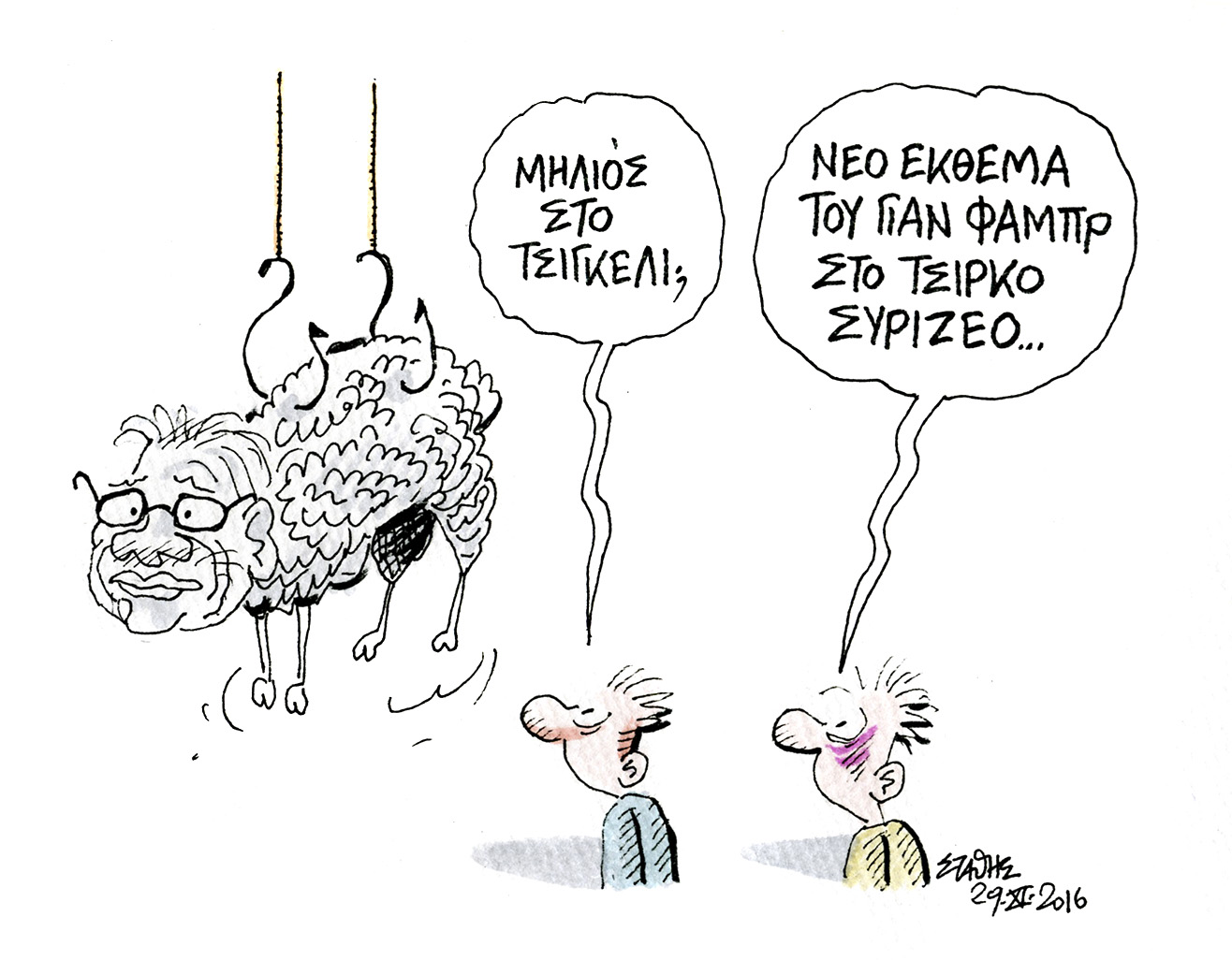 Οι καπετάνιοι και οι νταουλιέρηδες