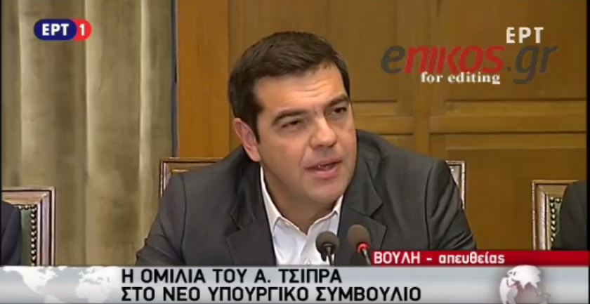 Τι είπε ο Τσίπρας για την Αχτσιόγλου στο Υπουργικό Συμβούλιο – ΒΙΝΤΕΟ
