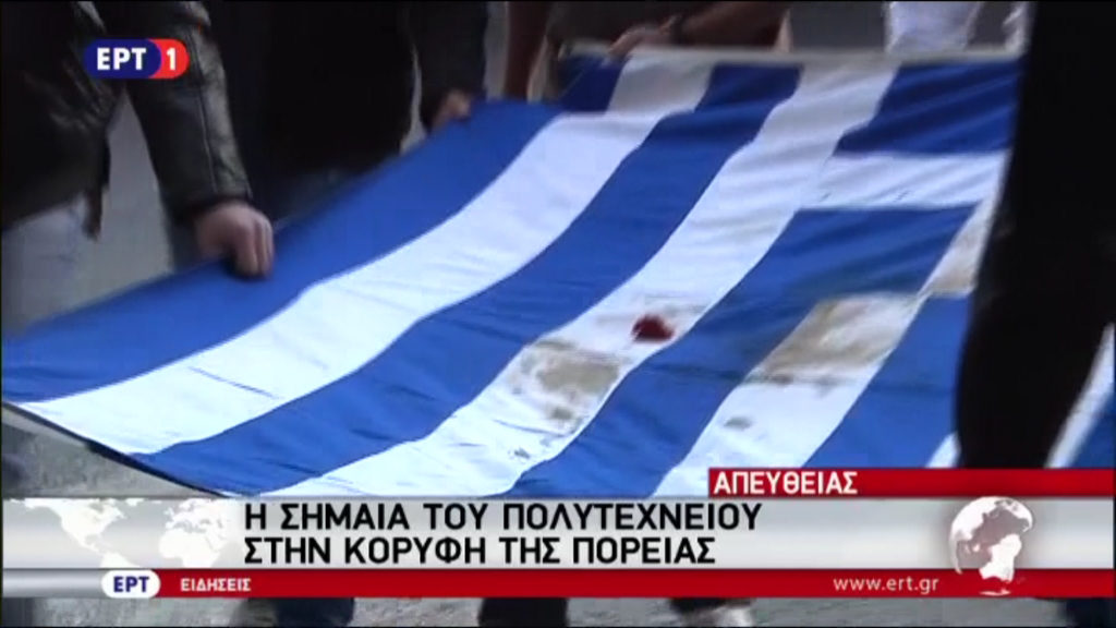 H αιματοβαμμένη σημαία του Πολυτεχνείου στην κορυφή της πορείας – ΤΩΡΑ – ΦΩΤΟ