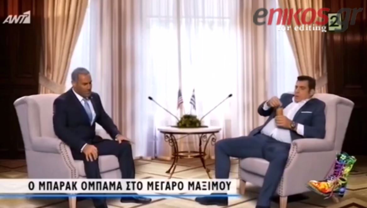 Η… σπαρταριστή συνάντηση Τσίπρα – Ομπάμα μέσα από το «Ράδιο Αρβύλα» – ΒΙΝΤΕΟ
