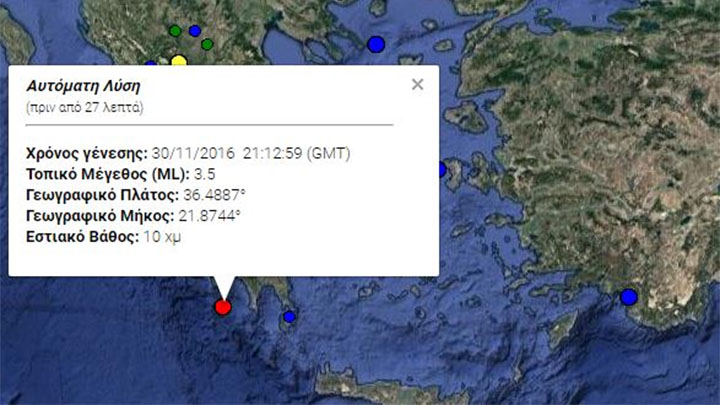 Σεισμική δόνηση 3,5 Ρίχτερ στην Μεσσηνία