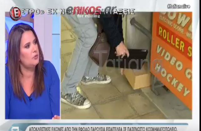 Εικόνες από την έφοδο των αρχών στο κοσμηματοπωλείο των Βορείων Προαστίων – ΒΙΝΤΕΟ