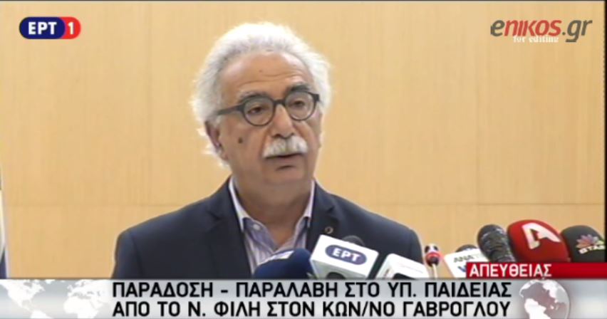 Τι είπε ο Γαβρόγλου για τον Φίλη και την Εκκλησία – ΒΙΝΤΕΟ