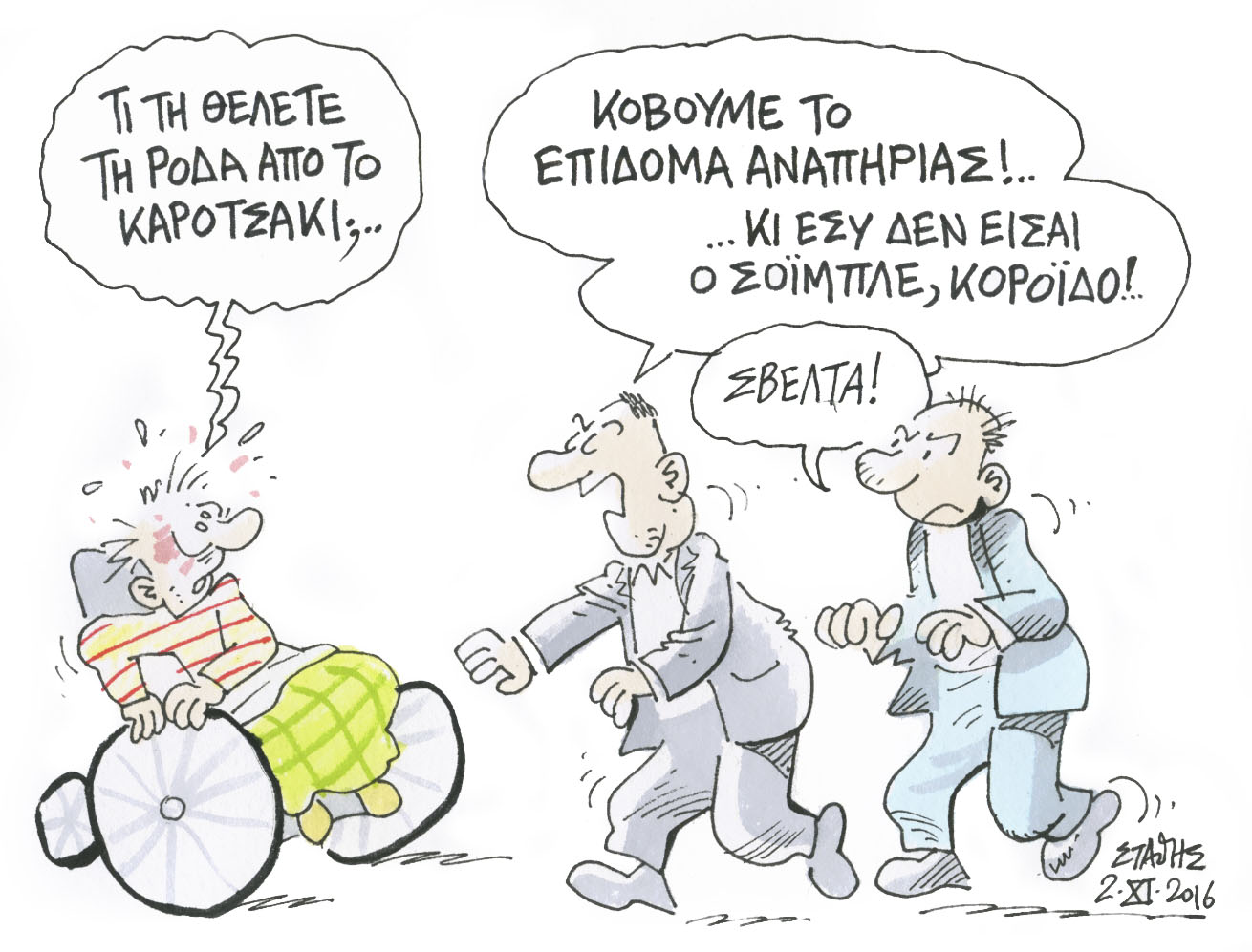 Σαράντα χρόνια σκλαβιά και (99 στη) φυλακή