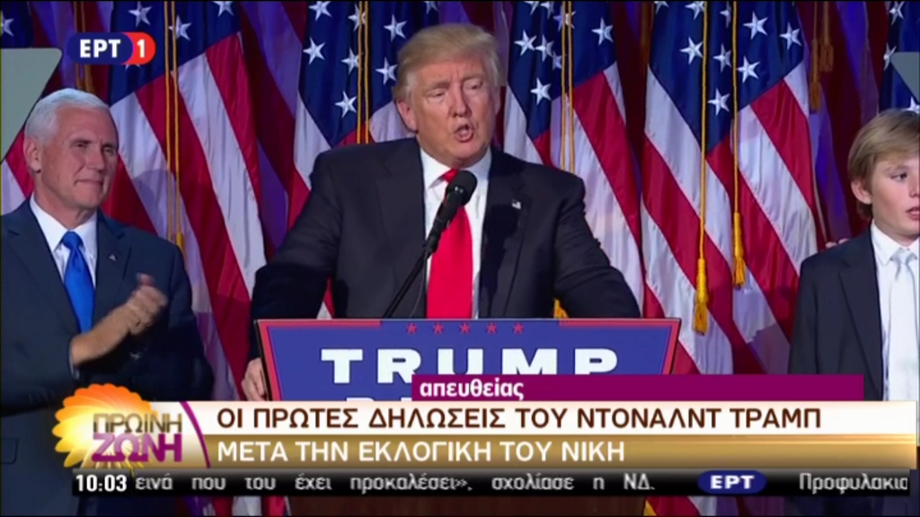 Τραμπ: Ευχαριστώ τους ανθρώπους των μυστικών υπηρεσιών – ΤΩΡΑ