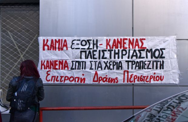 Ένταση στα Ειρηνοδικεία Αθήνας και Περιστερίου – ΒΙΝΤΕΟ