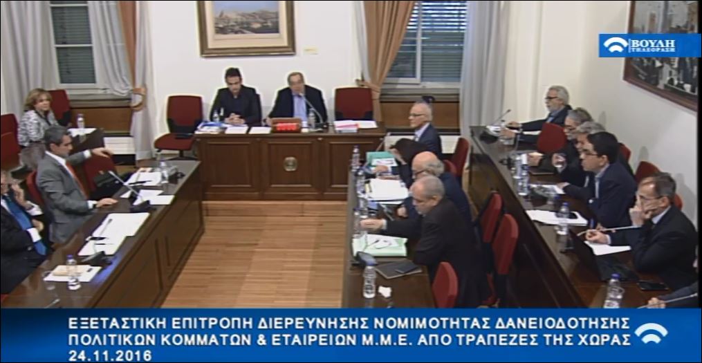 Διαφωνία ΣΥΡΙΖΑ-ΑΝΕΛ για επιπλέον μάρτυρες στην Εξεταστική