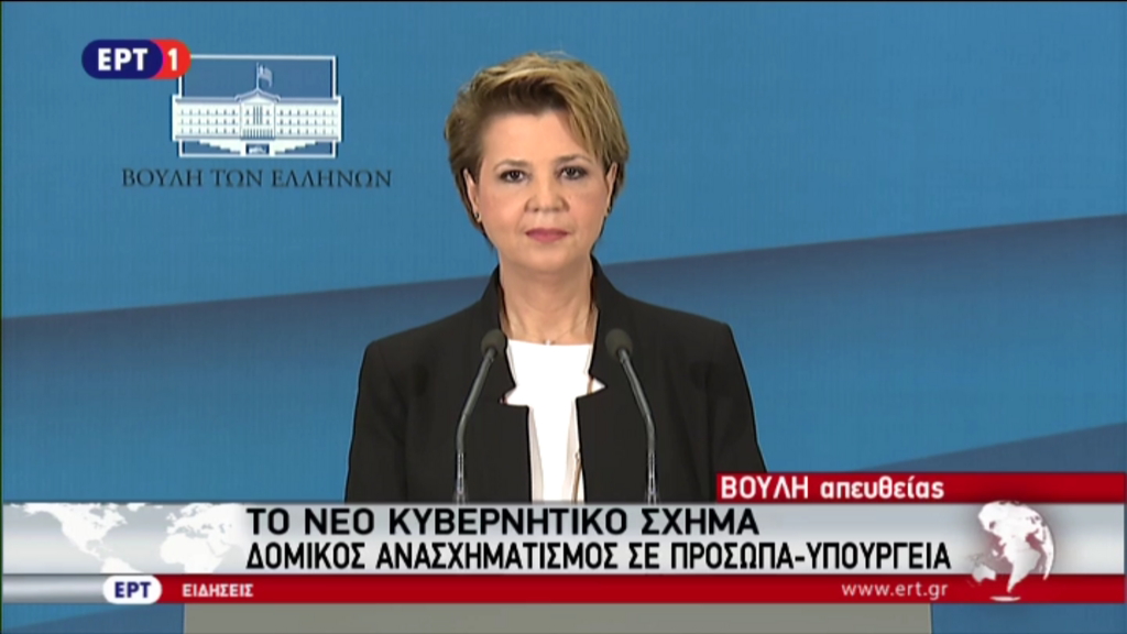 Αυτή είναι η σύνθεση της νέας κυβέρνησης – Ποιοι μπήκαν και ποιοι έφυγαν