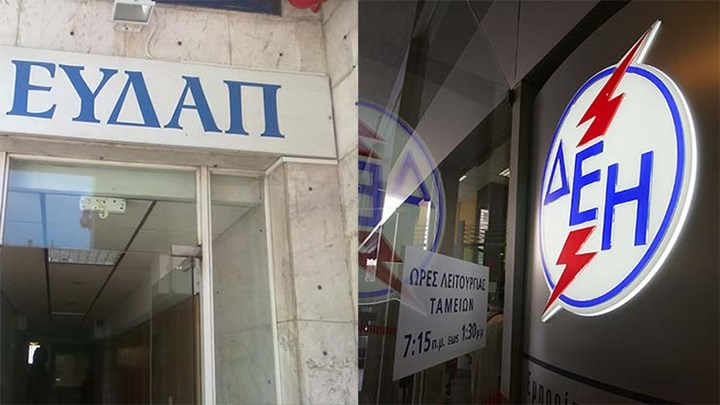Πώς να ρυθμίσετε τις οφειλές σε ΔΕΗ και ΕΥΔΑΠ μετά τη νέα παράταση