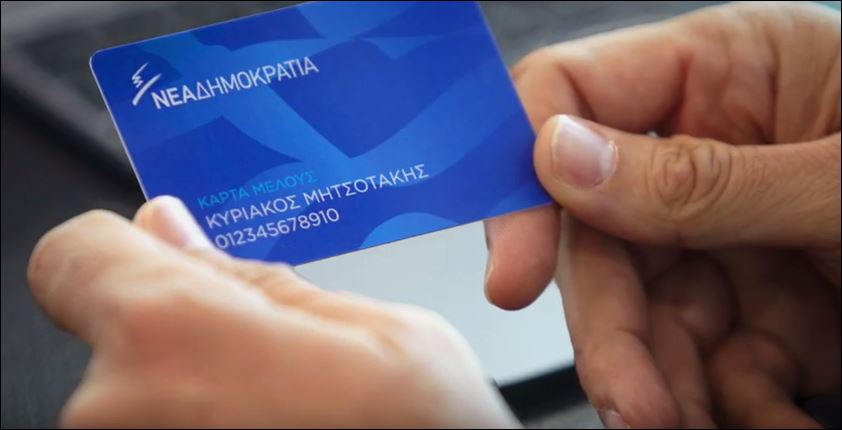 Αυτή είναι η κάρτα μέλους της ΝΔ – ΒΙΝΤΕΟ