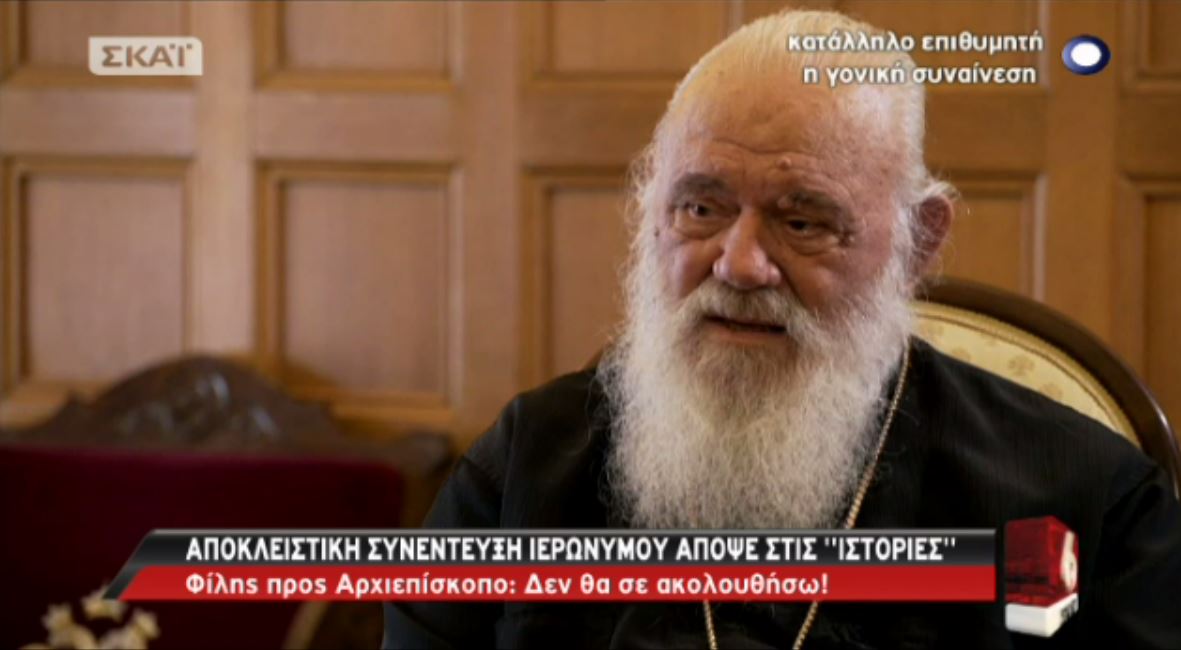 Επίθεση του Ιερώνυμου στον Φίλη: Είναι ένας προβληματικός άνθρωπος – ΒΙΝΤΕΟ