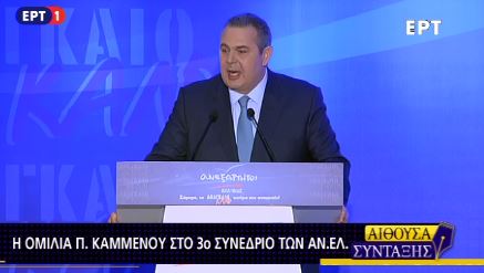 Το ευχαριστώ του Καμμένου στην Χρυσοβελώνη και η αντίδραση της πρώην υφυπουργού – ΒΙΝΤΕΟ