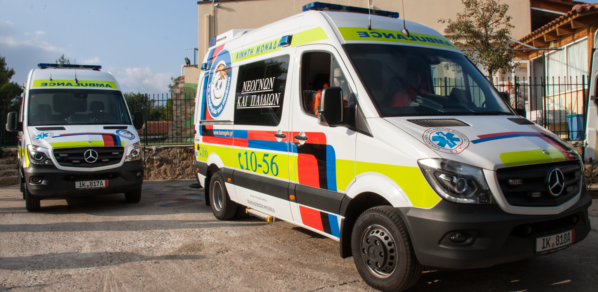 «Το Χαμόγελο του Παιδιού» πρέπει να πληρώσει περίπου 24.000 ευρώ για τέλη κυκλοφορίας