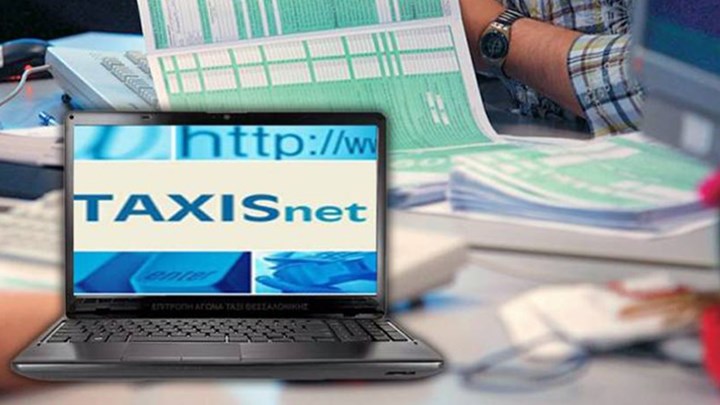 Πότε θα παραμείνει κλειστό το Taxis