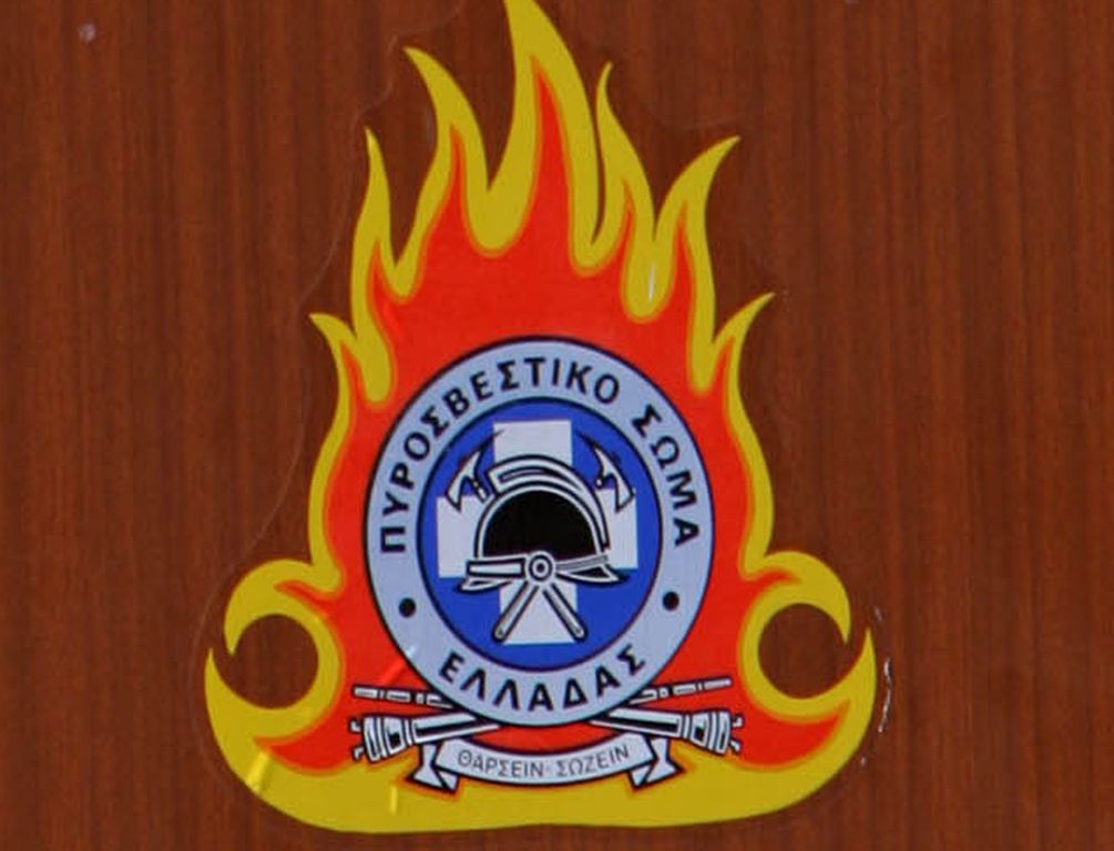 Η ανακοίνωση της Πυροσβεστικής για την τραγωδία στη Μόρια