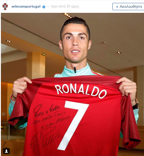 Σπουδαία κίνηση ανθρωπιάς από τον Κριστιάνο Ρονάλντο – ΒΙΝΤΕΟ