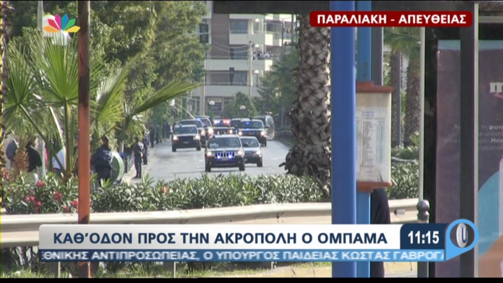 Προς την Ακρόπολη κατευθύνεται ο Ομπάμα – ΦΩΤΟ – ΤΩΡΑ