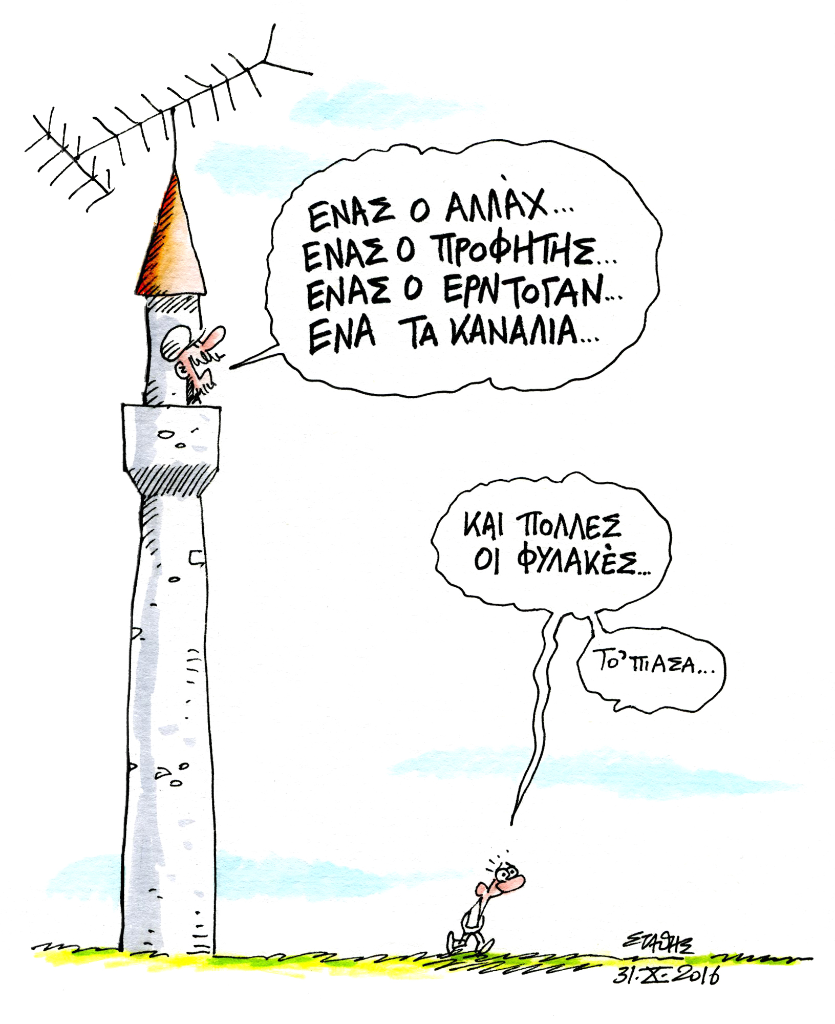 (Ανα)γέννηση ή θάνατος…