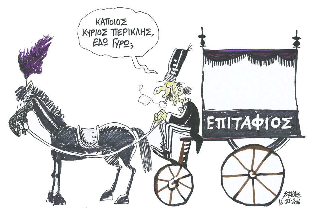 Ημερολόγιο 2