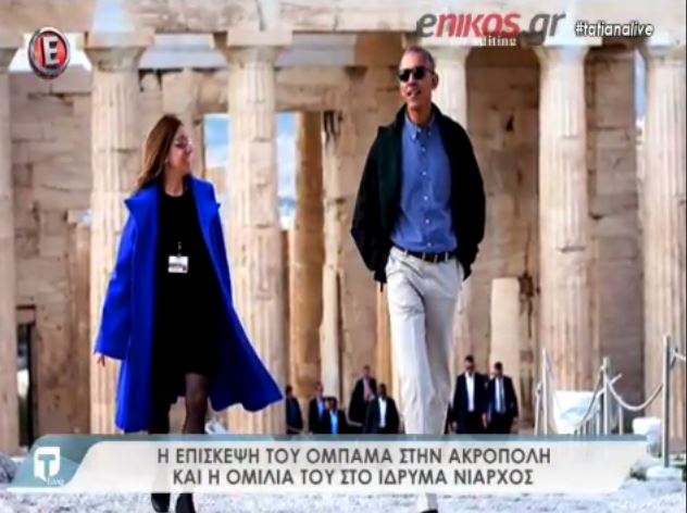 Η ξεναγός του Ομπάμα στην Ακρόπολη: Ήθελε πολύ να δει από κοντά τα μνημεία – ΒΙΝΤΕΟ