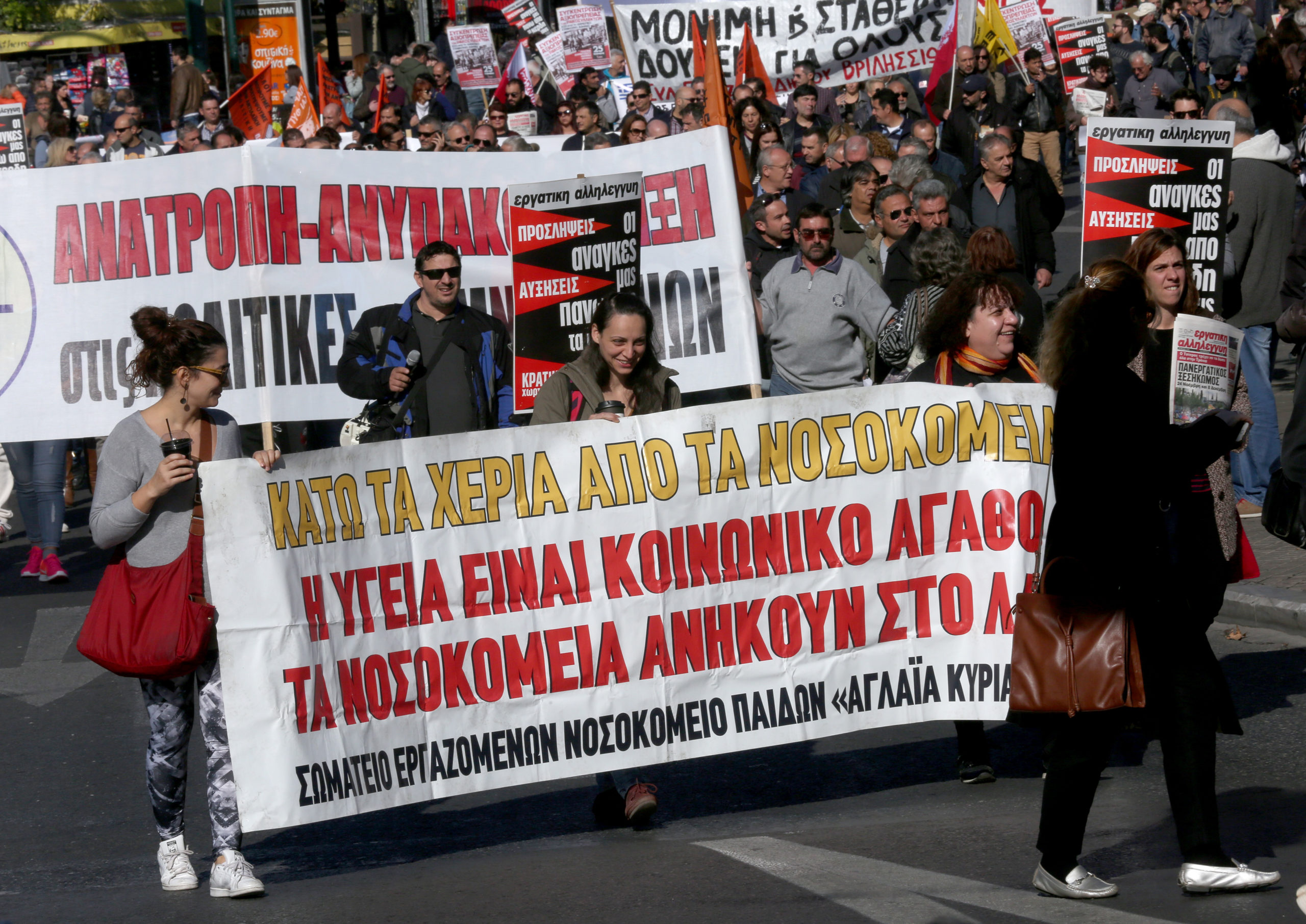 Συγκεντρώσεις διαμαρτυρίας στο κέντρο της Αθήνας – ΒΙΝΤΕΟ