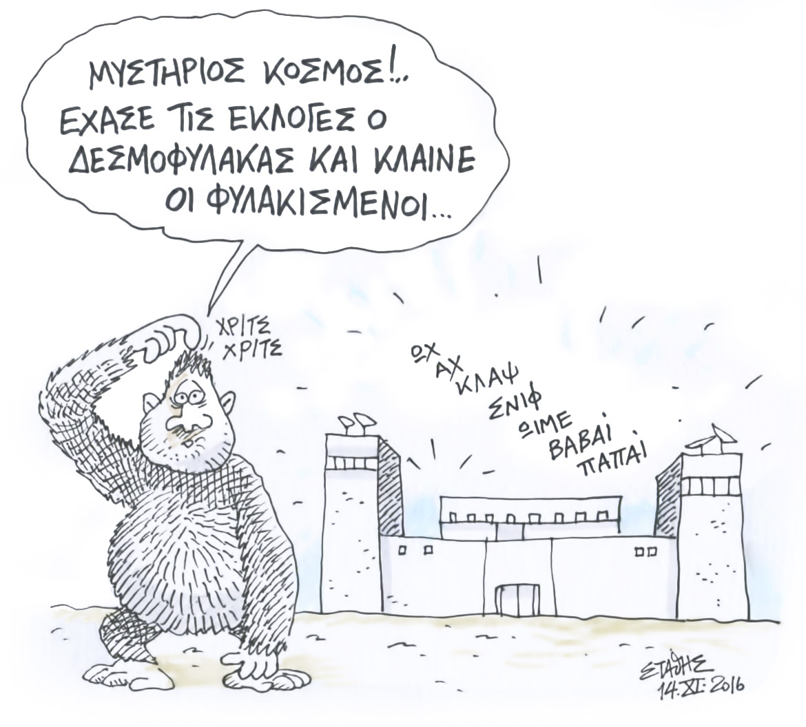 Φονιάδες των λαών Αμερικάνοι, καλώς ήρθατε!