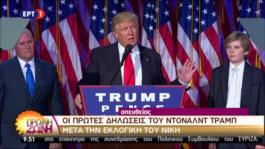 Τραμπ: Ήρθε η ώρα για την Αμερική να θεραπεύσει τις πληγές του διχασμού – ΤΩΡΑ