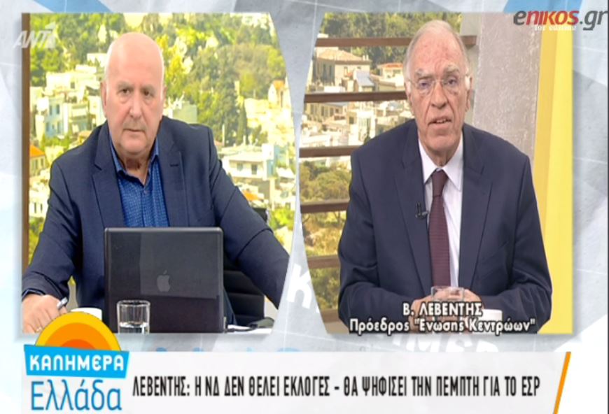 Λεβέντης: Η ΝΔ δεν θέλει εκλογές – ΒΙΝΤΕΟ