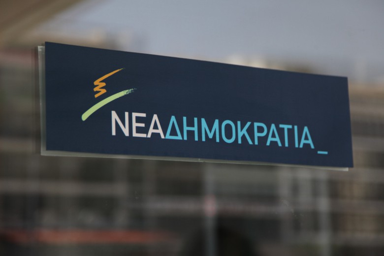 ΝΔ: Ο πανικός και η κατρακύλα της κυβέρνησης και του κ. Κρέτσου δεν έχουν τέλος