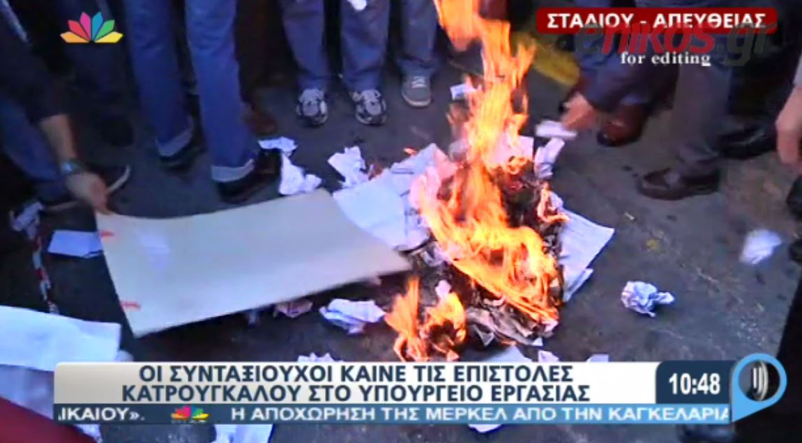 Οι συνταξιούχοι καίνε τις επιστολές του Κατρούγκαλου στο κέντρο της Αθήνας – ΒΙΝΤΕΟ