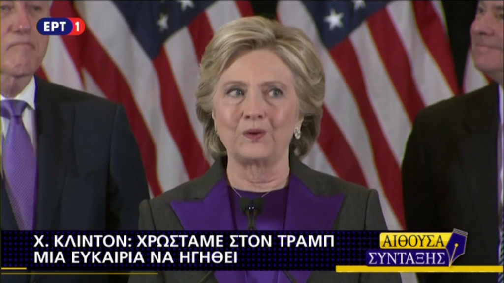 Κλίντον: Στον Ομπάμα η χώρα μας χρωστάει μεγάλη ευγνωμοσύνη – ΤΩΡΑ