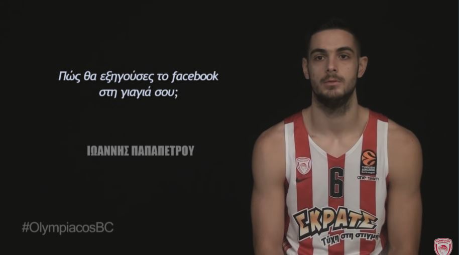 Οι παίκτες του Ολυμπιακού εξηγούν στις γιαγιάδες τους τι είναι το Facebook – ΒΙΝΤΕΟ