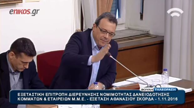 Κόντρα Φάμελλου – Σταμάτη στην Επιτροπή της Βουλής – ΒΙΝΤΕΟ