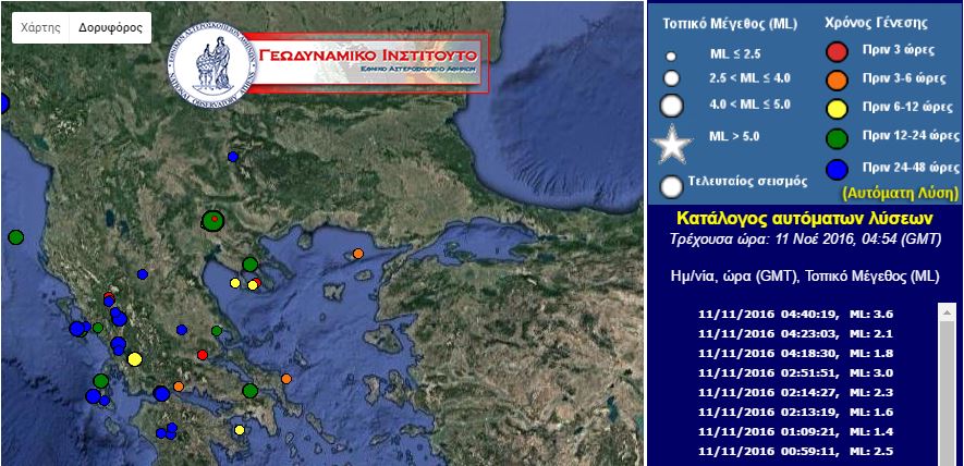 Σεισμική δόνηση 3,6 Ρίχτερ στο Κιλκίς – ΤΩΡΑ