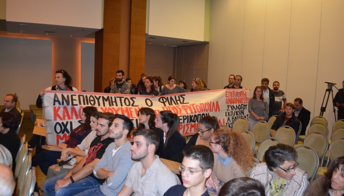 Συνθήματα κατά του Φίλη στα Χανιά – ΦΩΤΟ – ΒΙΝΤΕΟ