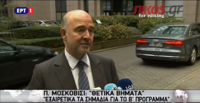 Μοσκοβισί: Συνολική συμφωνία πριν το τέλος του έτους – ΒΙΝΤΕΟ