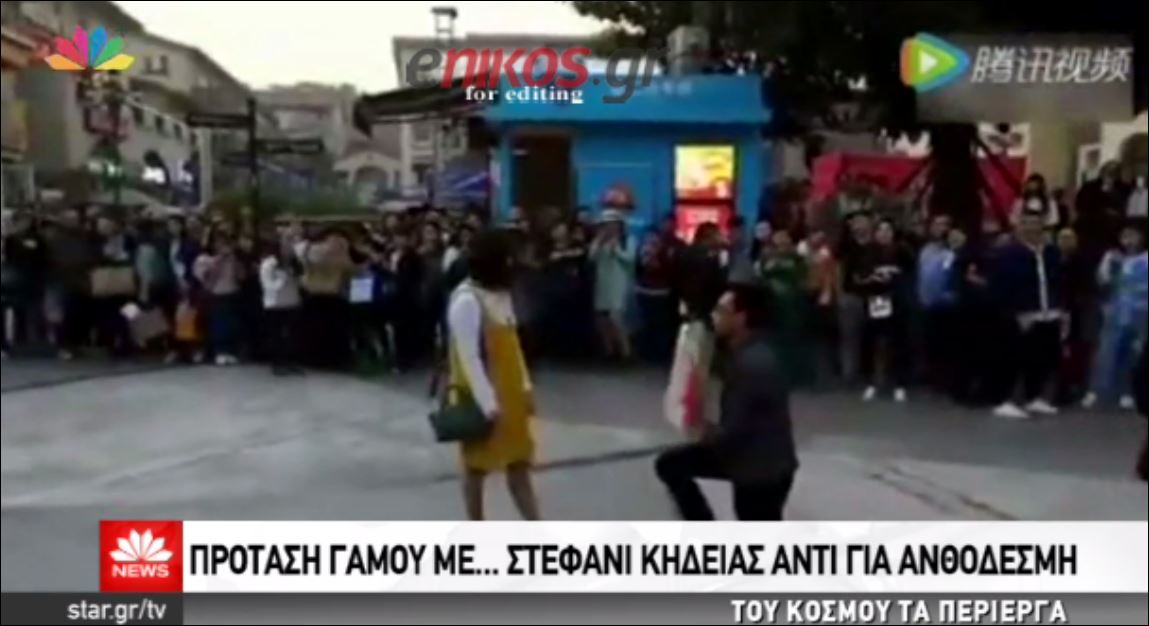 Έκανε πρόταση γάμου με στεφάνι κηδείας και δείτε τι έπαθε – ΒΙΝΤΕΟ