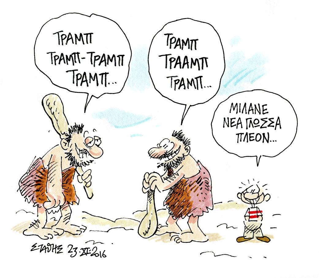 Των αγγέλων το ένα φτερό είναι η λογική και το άλλο η ποίηση…