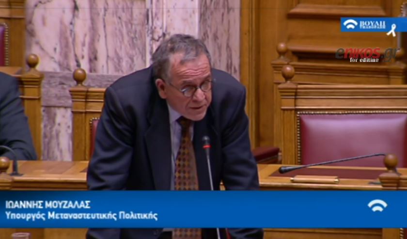 Μουζάλας: Τυχαίο γεγονός που όμως συνέβη στη Μόρια κι αυτό το επιβαρύνει – ΒΙΝΤΕΟ