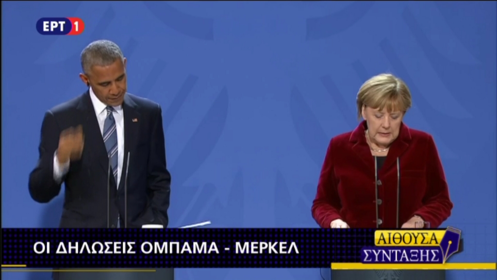 ΑΠΕΥΘΕΙΑΣ οι δηλώσεις Μέρκελ – Ομπάμα