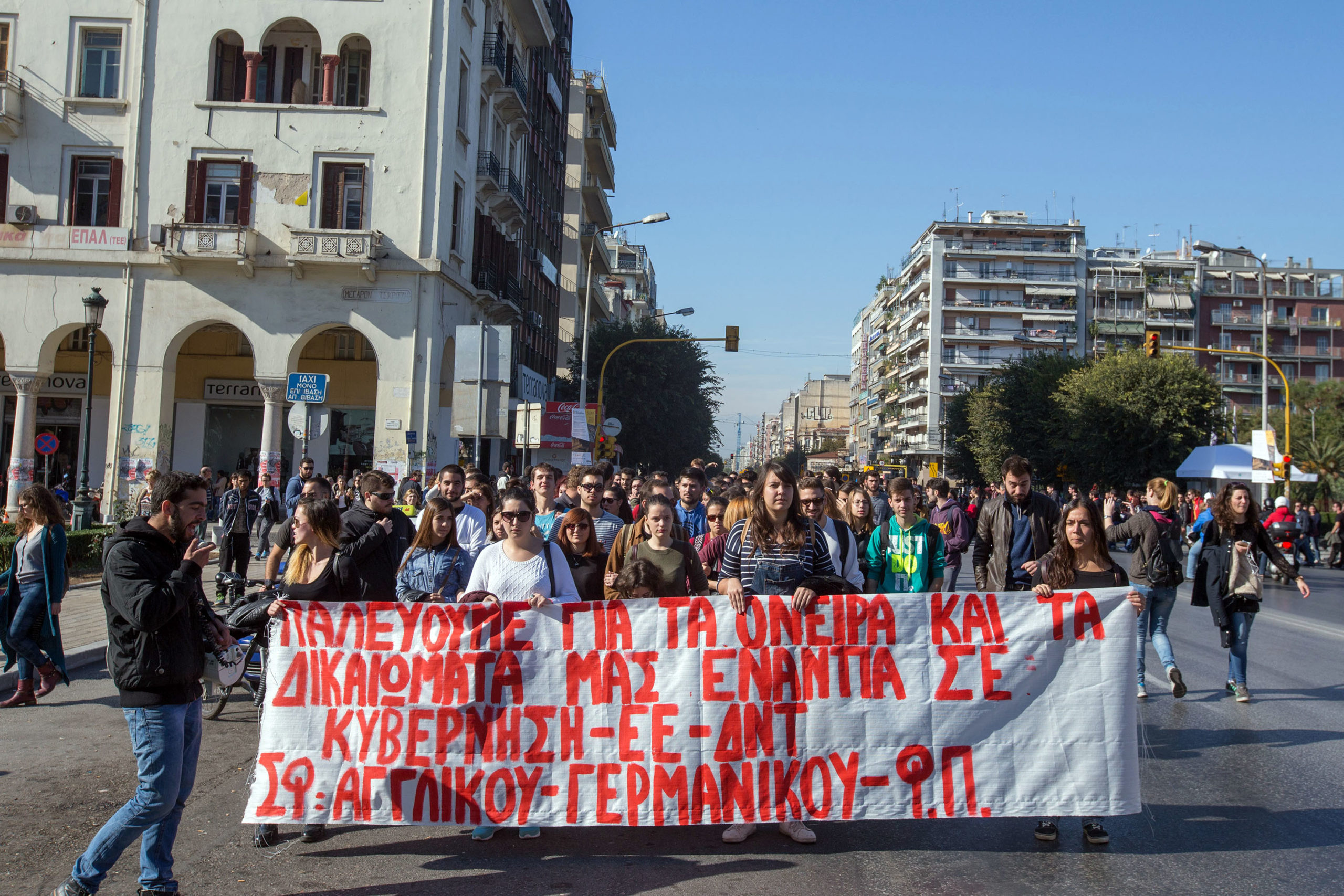 Πορεία φοιτητών προς τη Βουλή – ΤΩΡΑ – ΦΩΤΟ