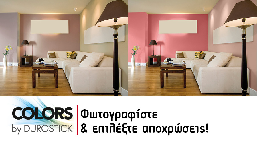 “Παίζοντας” με τις αποχρώσεις με την εφαρμογή για κινητές συσκευές COLORS by DUROSTICK