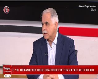 Ο Μπαλάφας για τη Χίο: Για ένα διάστημα πρέπει να κάνουμε όλοι υπομονή – ΒΙΝΤΕΟ